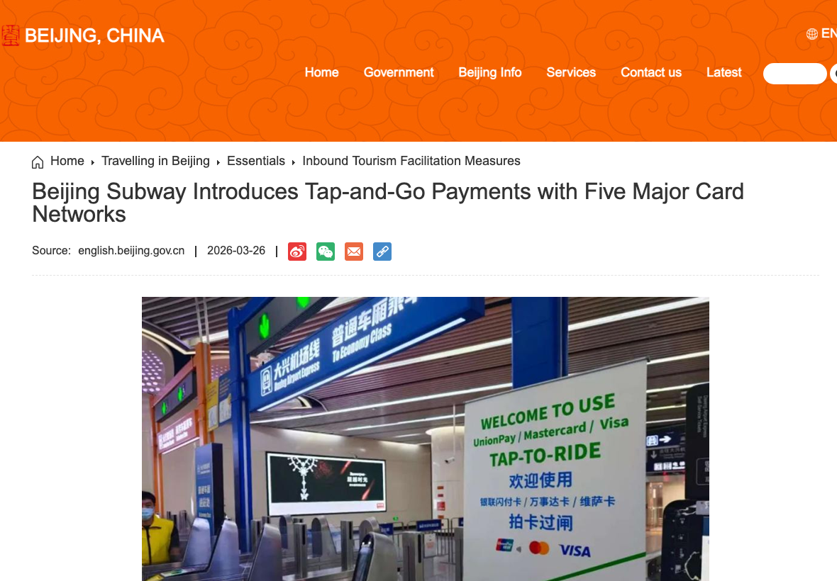 Beijing municipal government webpage about contactless subway payments using five international card networks