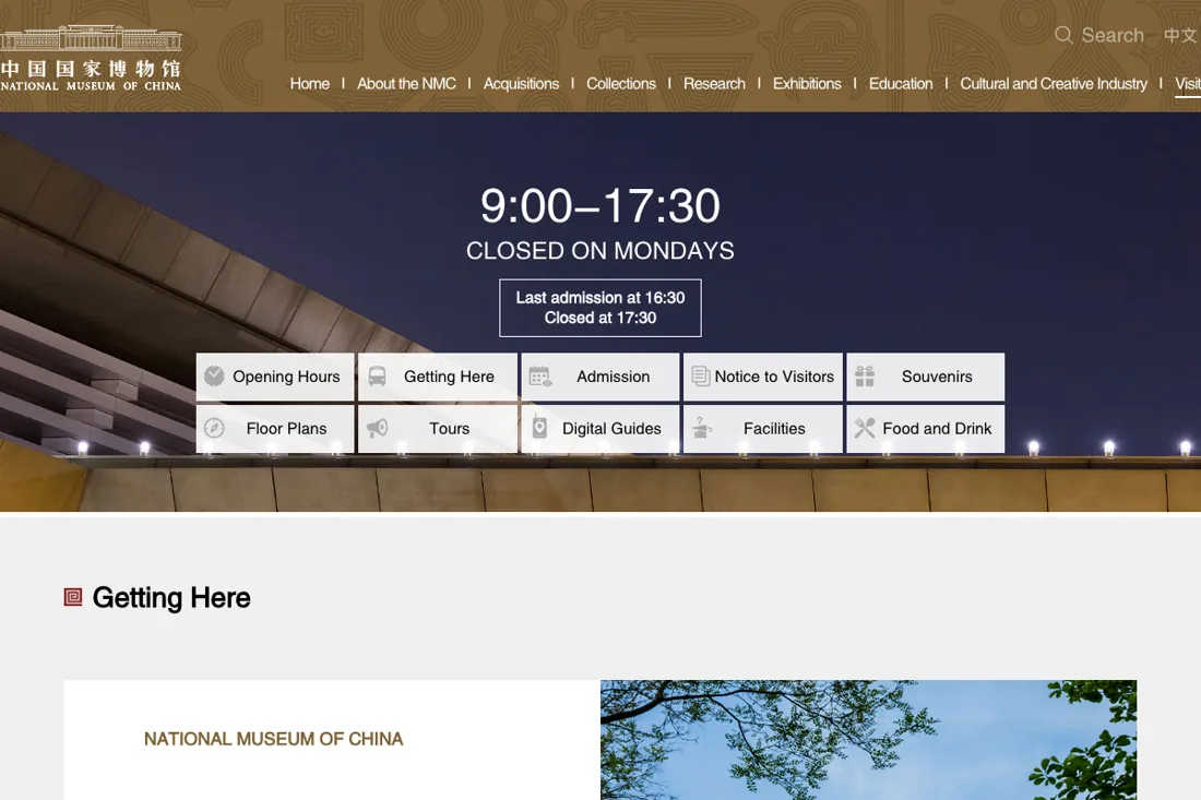Official public information page for National Museum of China public official Visit instructions