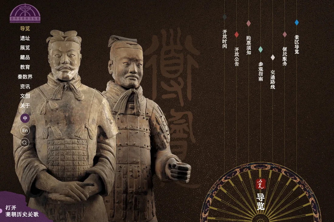 Official public information page for Emperor Qinshihuang Mausoleum Museum official ticket and visiting guide