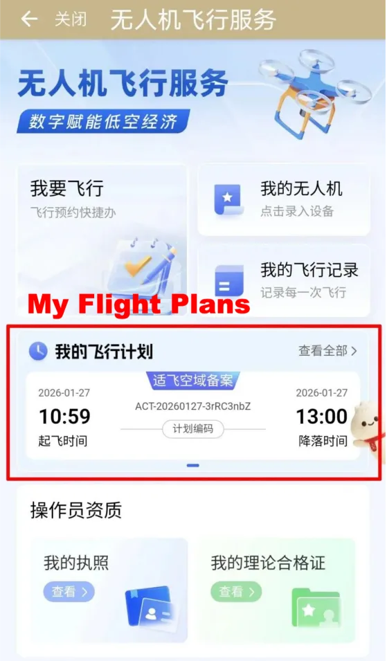 Shanghai municipal drone flight filing service illustration