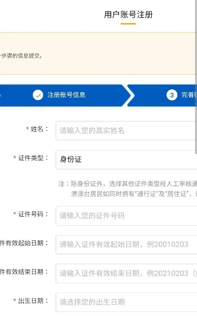 Reference screen showing the foreign-document owner identity input in Chinese UOM.