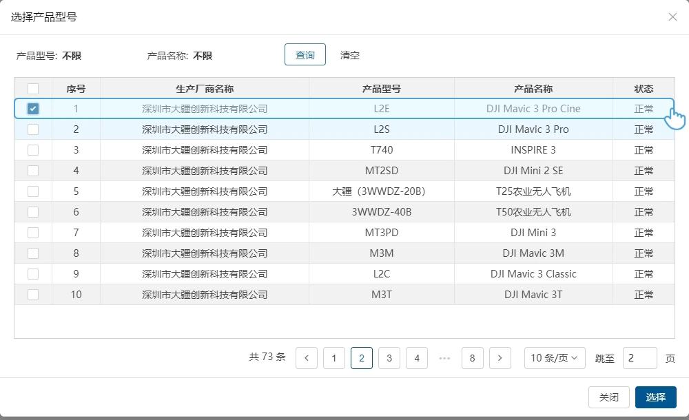 Product model selection