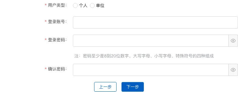 Example Chinese CAAC UOM registration credentials screen after registration notice