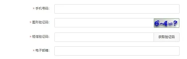 UOM registration form example showing the Chinese mobile phone, captcha and SMS verification fields