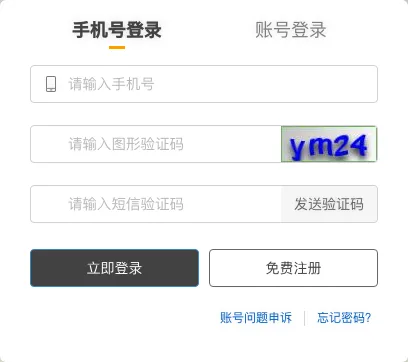 Official UOM entry page illustrating the free registration link