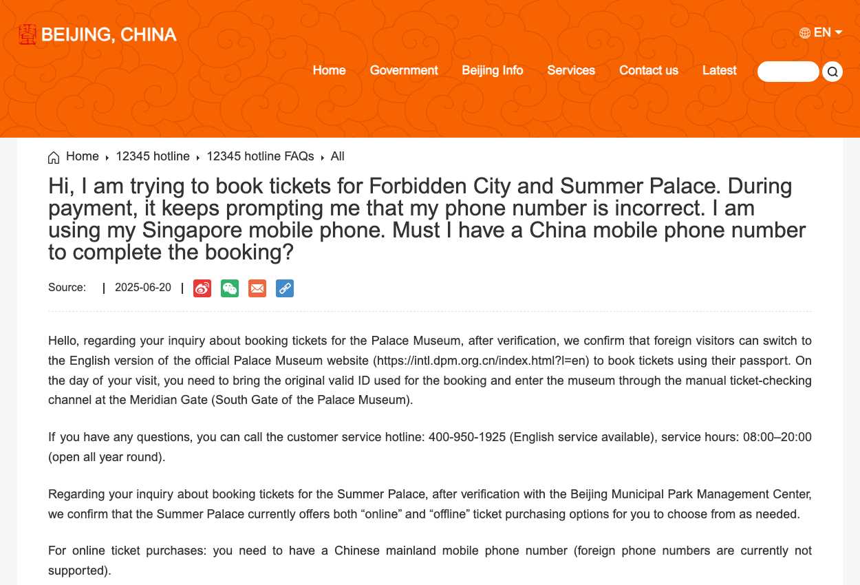 Beijing municipal government answer explaining passport-assisted Summer Palace tickets.