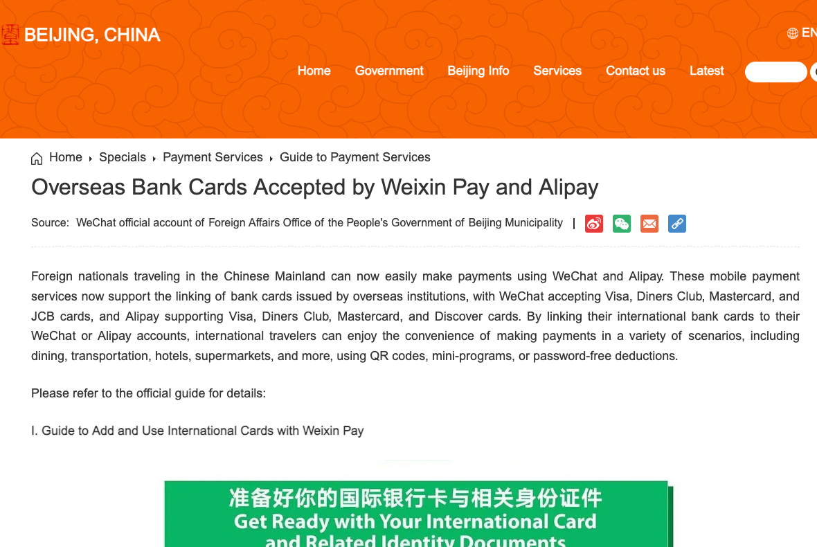 Beijing municipal illustrated guide showing how international travelers can use Alipay