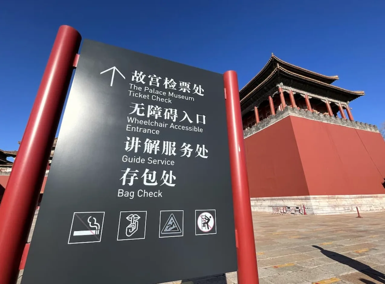 Ticket check sign at the Forbidden City